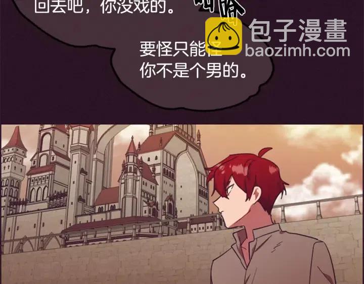 成爲女王的女人 - 第35話 不正之風(2/2) - 4