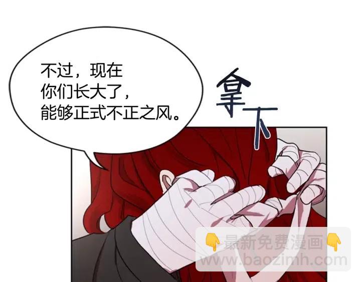 成爲女王的女人 - 第35話 不正之風(2/2) - 6