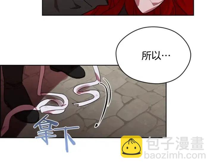 成爲女王的女人 - 第35話 不正之風(2/2) - 1