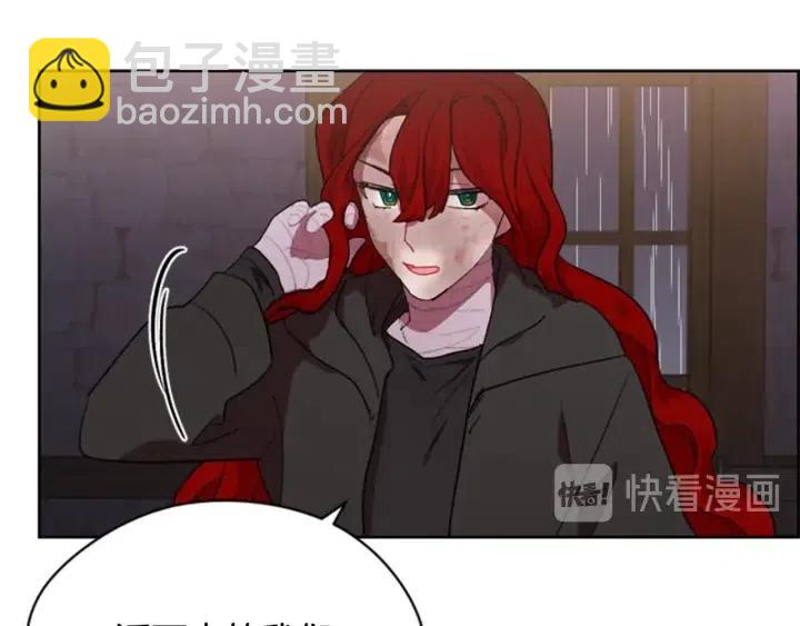 成爲女王的女人 - 第35話 不正之風(2/2) - 2