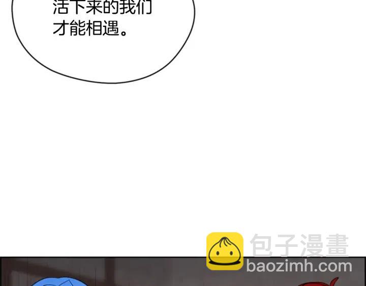 成爲女王的女人 - 第35話 不正之風(2/2) - 3