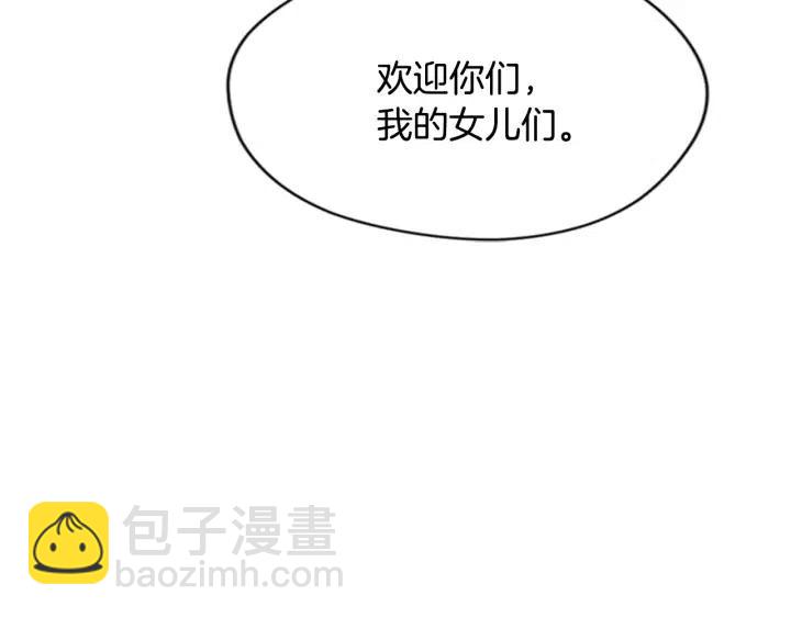 成爲女王的女人 - 第35話 不正之風(2/2) - 6