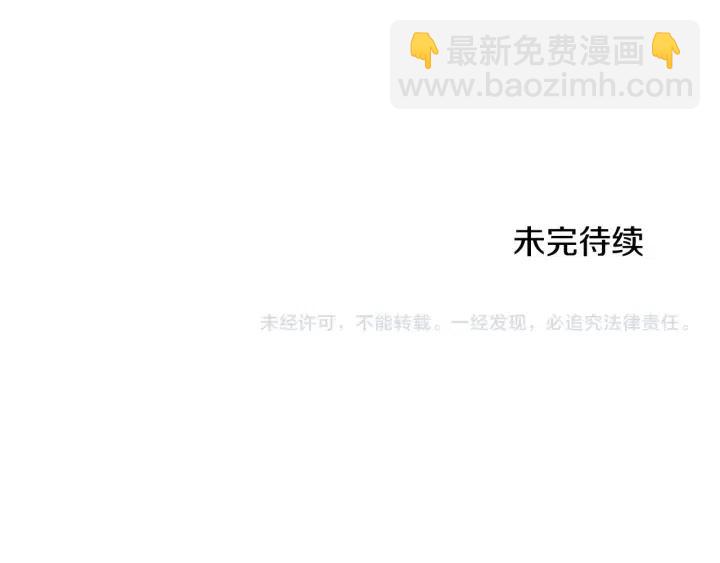 成爲女王的女人 - 第35話 不正之風(2/2) - 1