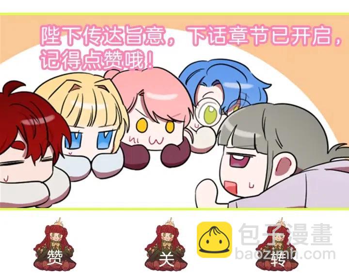 成爲女王的女人 - 第35話 不正之風(2/2) - 4