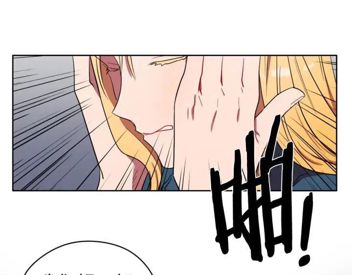 成爲女王的女人 - 第36話 一場革命(2/2) - 5