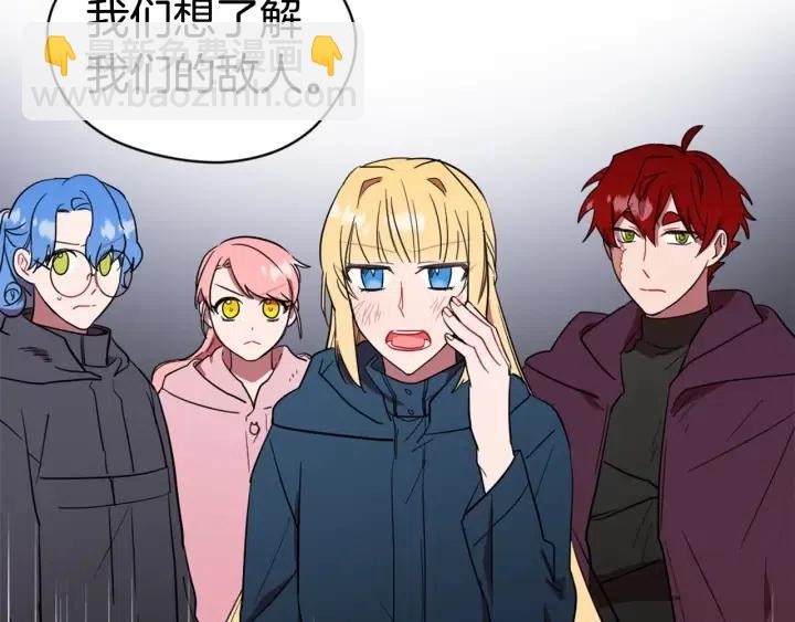 成爲女王的女人 - 第36話 一場革命(2/2) - 6