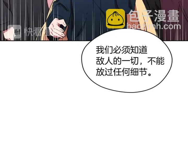 成爲女王的女人 - 第36話 一場革命(2/2) - 7