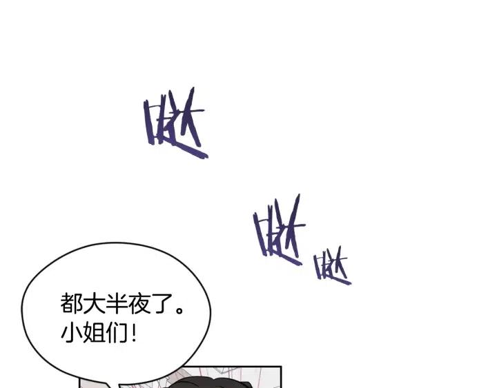 成爲女王的女人 - 第36話 一場革命(2/2) - 1