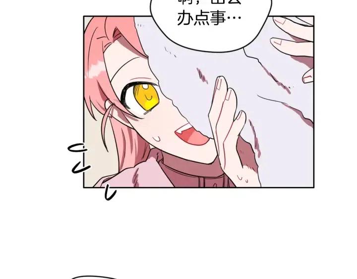 成爲女王的女人 - 第36話 一場革命(2/2) - 4