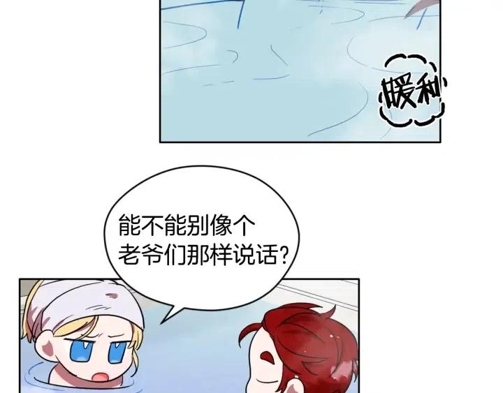 成爲女王的女人 - 第36話 一場革命(2/2) - 2