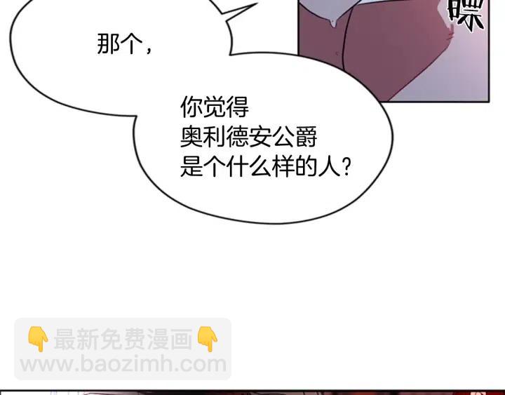 成爲女王的女人 - 第36話 一場革命(2/2) - 7