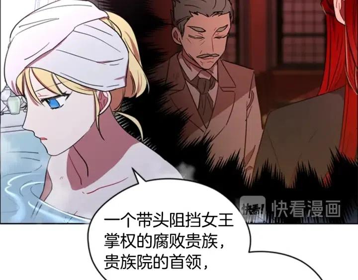 成爲女王的女人 - 第36話 一場革命(2/2) - 1