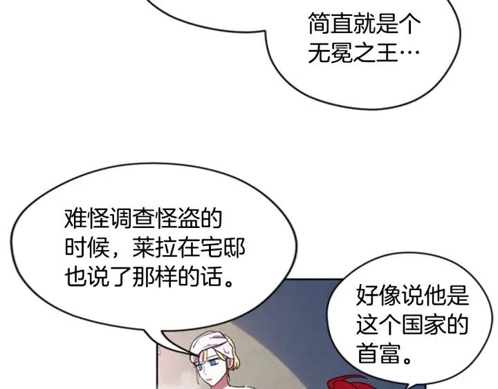 成爲女王的女人 - 第36話 一場革命(2/2) - 2