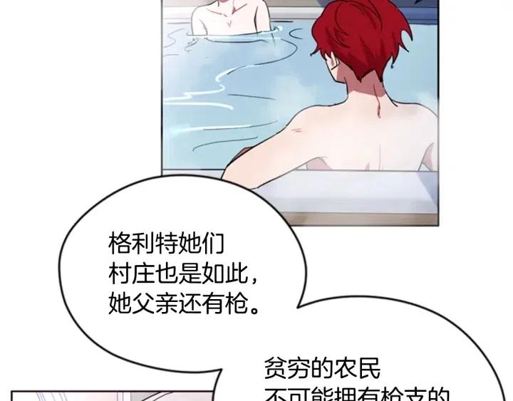 成爲女王的女人 - 第36話 一場革命(2/2) - 3