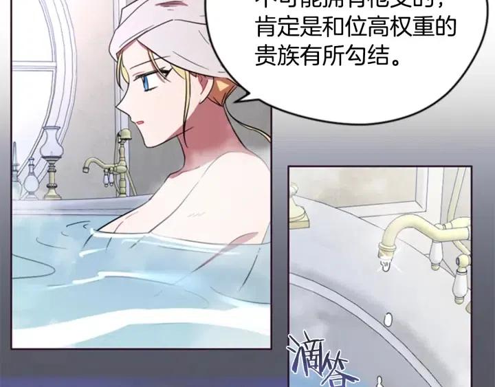 成爲女王的女人 - 第36話 一場革命(2/2) - 4