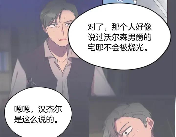 成爲女王的女人 - 第36話 一場革命(2/2) - 5