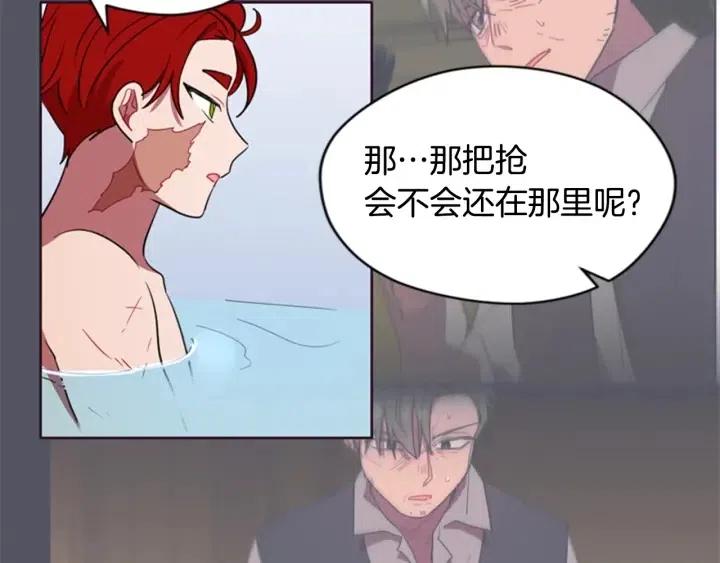 成爲女王的女人 - 第36話 一場革命(2/2) - 6