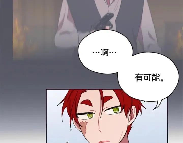 成爲女王的女人 - 第36話 一場革命(2/2) - 7