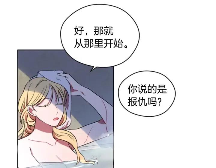 成爲女王的女人 - 第36話 一場革命(2/2) - 2