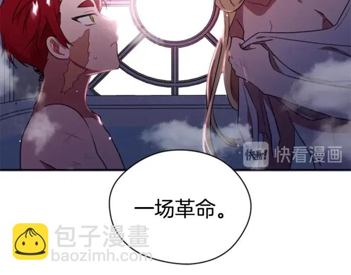 成爲女王的女人 - 第36話 一場革命(2/2) - 5