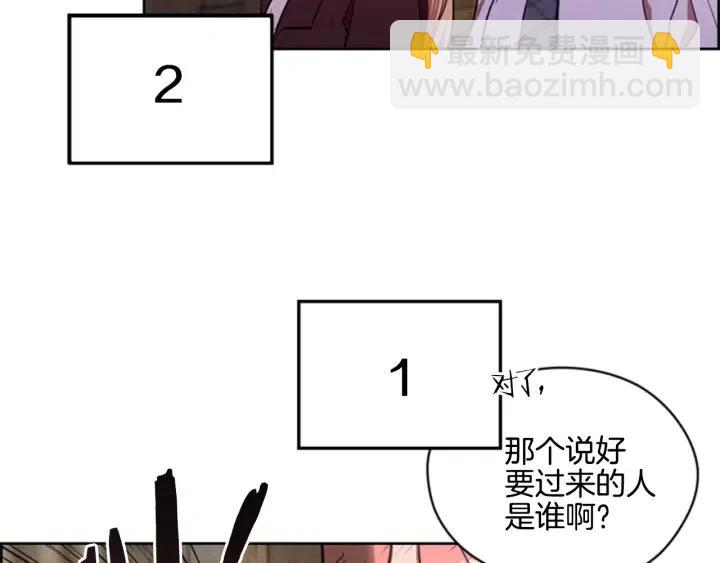 成爲女王的女人 - 第38話 忍着(2/2) - 3