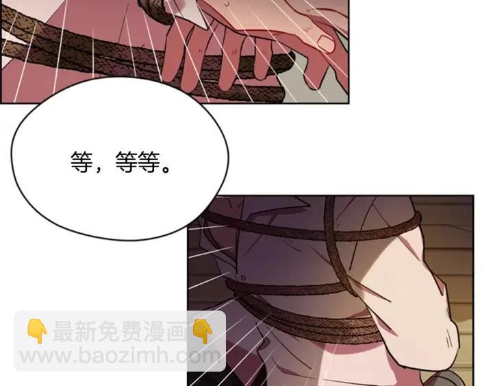 成爲女王的女人 - 第38話 忍着(2/2) - 4