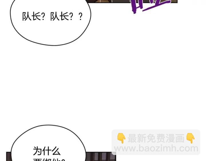 成爲女王的女人 - 第38話 忍着(2/2) - 1