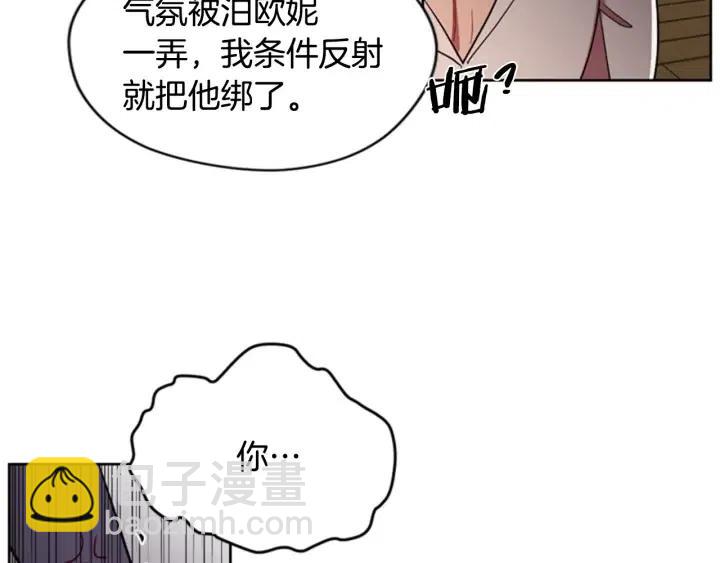 成爲女王的女人 - 第38話 忍着(2/2) - 3