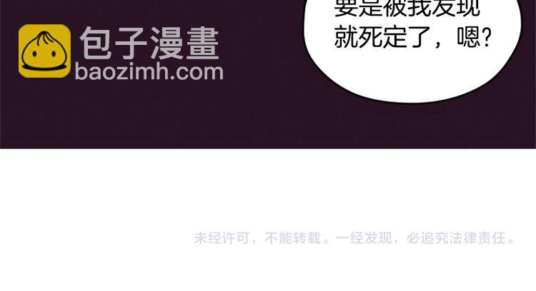 成爲女王的女人 - 第4話 警察局驚魂(3/3) - 2