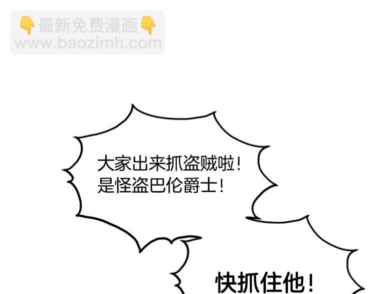 成爲女王的女人 - 第4話 警察局驚魂(1/3) - 4