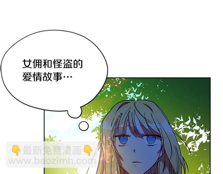 成爲女王的女人 - 第4話 警察局驚魂(2/3) - 2