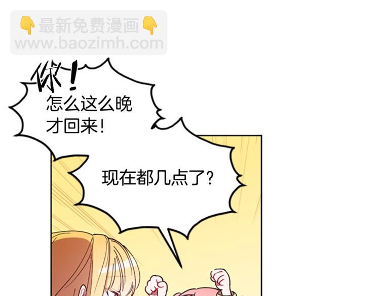 成爲女王的女人 - 第4話 警察局驚魂(2/3) - 3