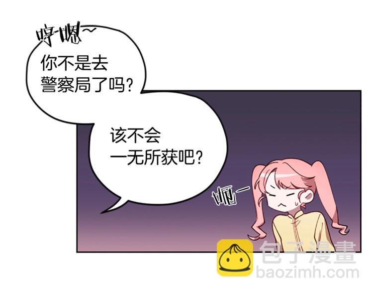 成爲女王的女人 - 第4話 警察局驚魂(2/3) - 7