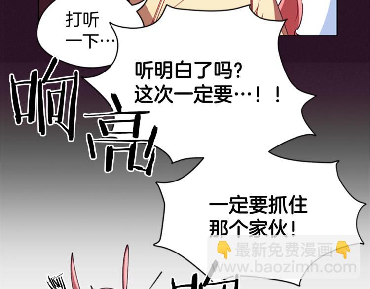 成爲女王的女人 - 第4話 警察局驚魂(2/3) - 7