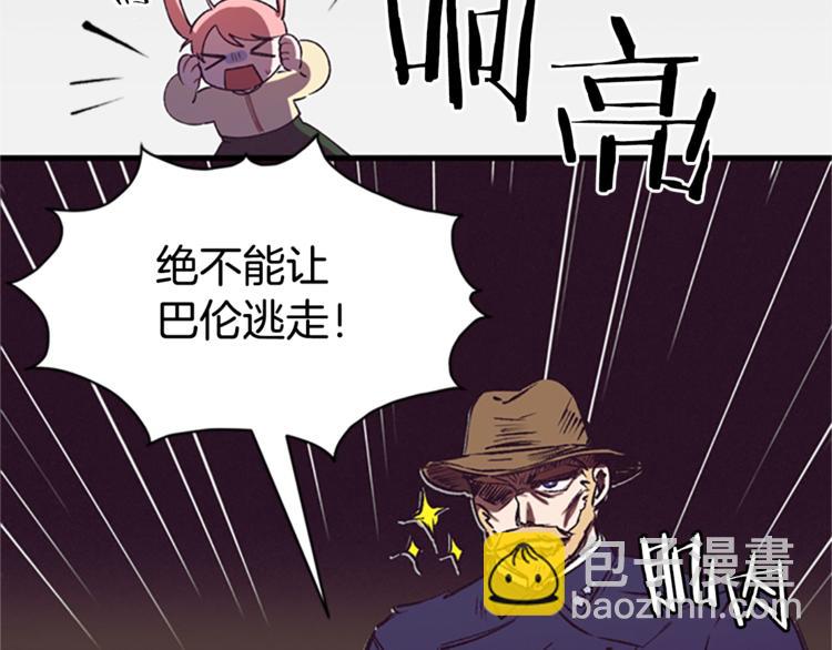 成爲女王的女人 - 第4話 警察局驚魂(2/3) - 8