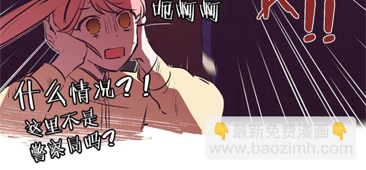 成爲女王的女人 - 第4話 警察局驚魂(2/3) - 2