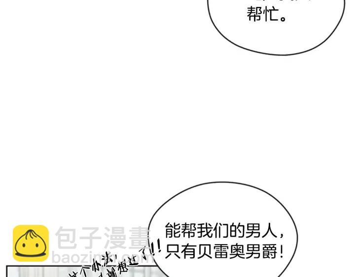 成爲女王的女人 - 第40話 終極？目標？(1/2) - 3