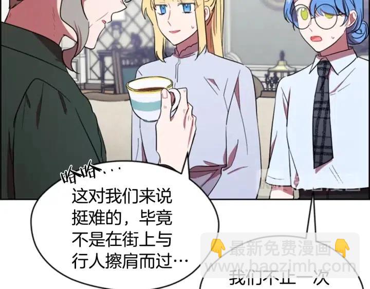 成爲女王的女人 - 第40話 終極？目標？(1/2) - 6