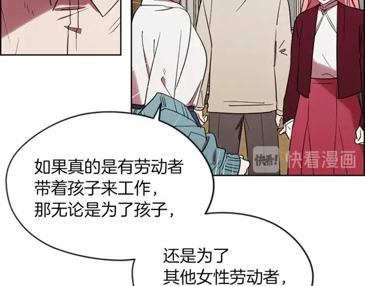 成爲女王的女人 - 第45話 書之命案(1/2) - 8