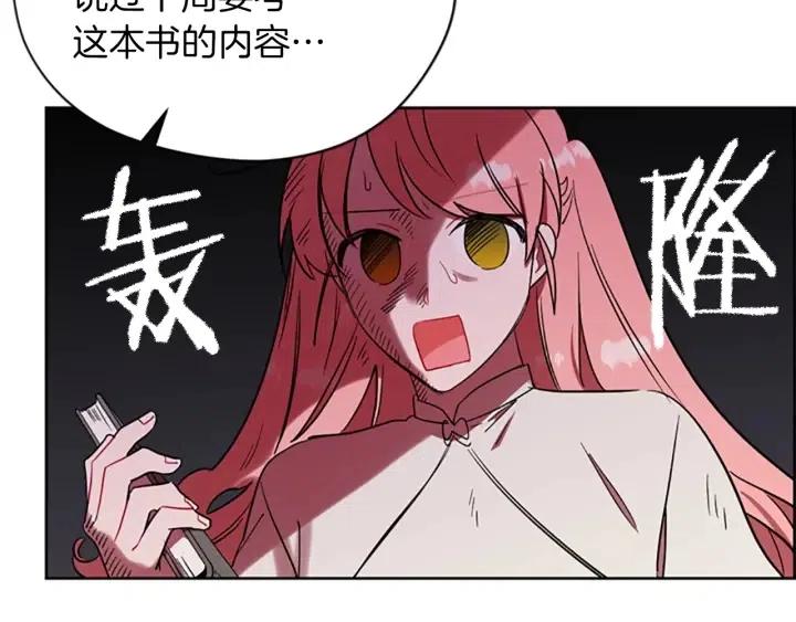 成爲女王的女人 - 第45話 書之命案(2/2) - 4