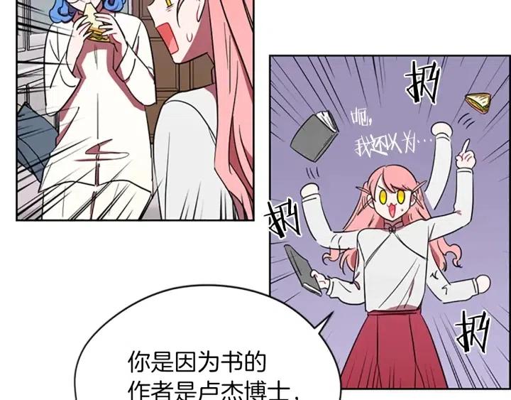 成爲女王的女人 - 第45話 書之命案(2/2) - 7