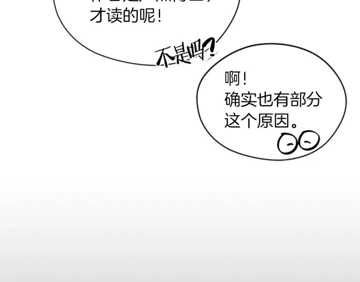 成爲女王的女人 - 第45話 書之命案(2/2) - 8