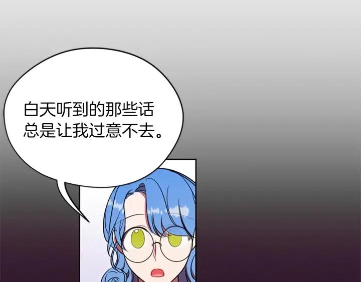 成爲女王的女人 - 第45話 書之命案(2/2) - 1