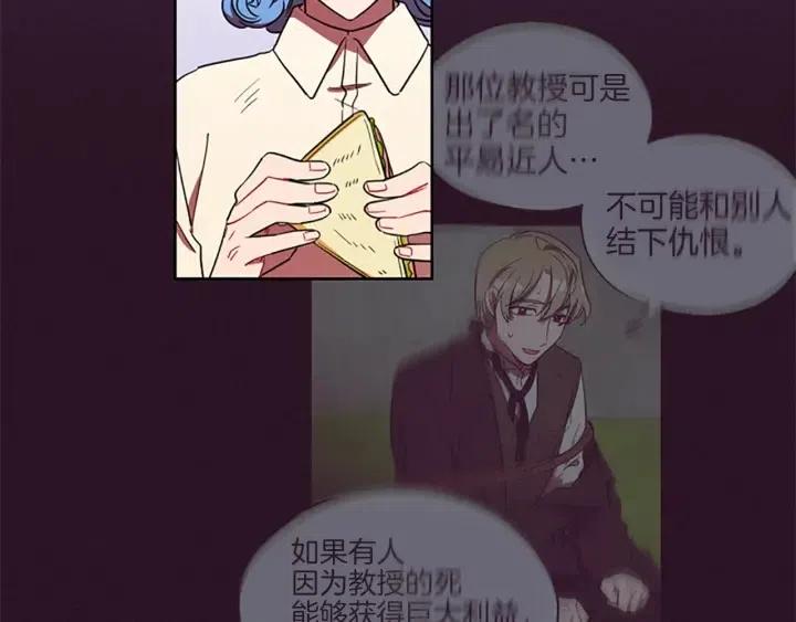 成爲女王的女人 - 第45話 書之命案(2/2) - 2