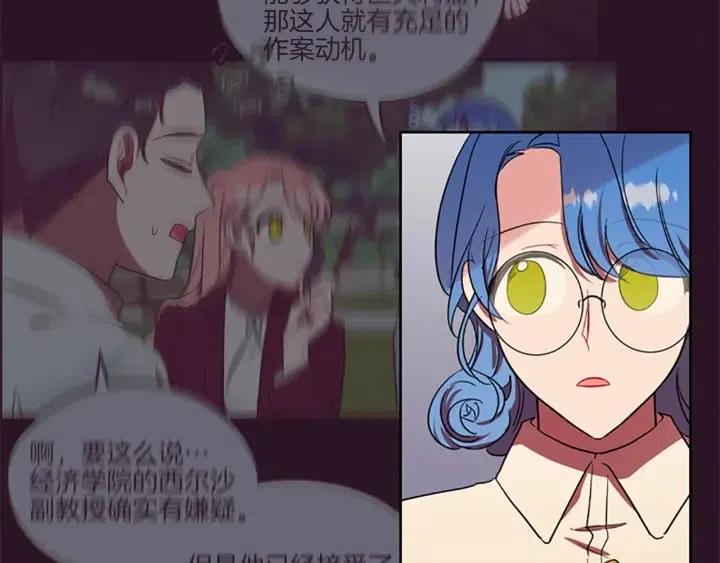 成爲女王的女人 - 第45話 書之命案(2/2) - 3