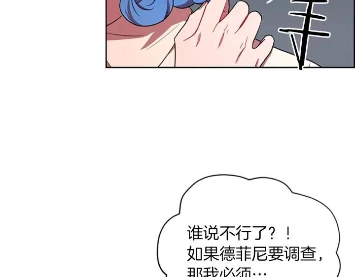 成爲女王的女人 - 第45話 書之命案(2/2) - 2