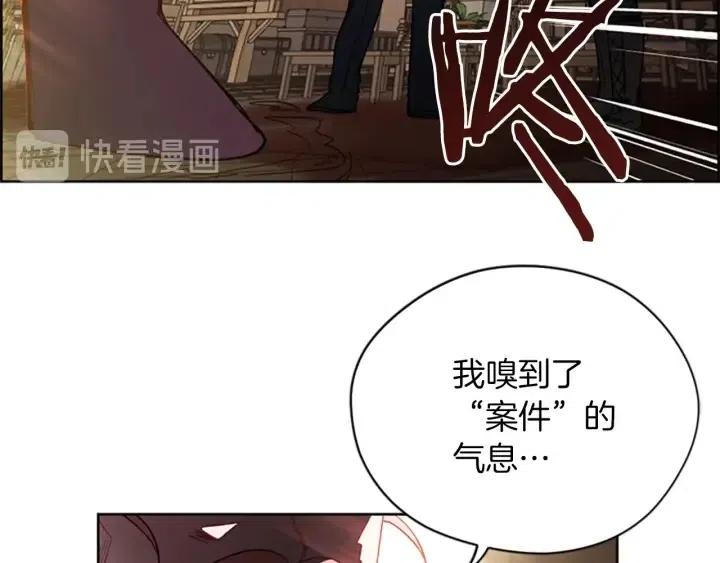 成爲女王的女人 - 第45話 書之命案(2/2) - 1