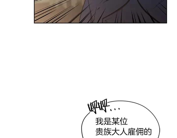 成爲女王的女人 - 第45話 書之命案(2/2) - 5