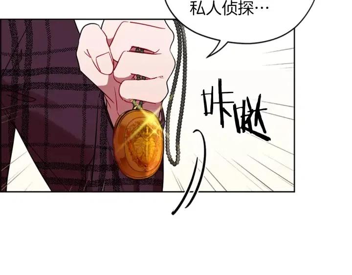 成爲女王的女人 - 第45話 書之命案(2/2) - 6