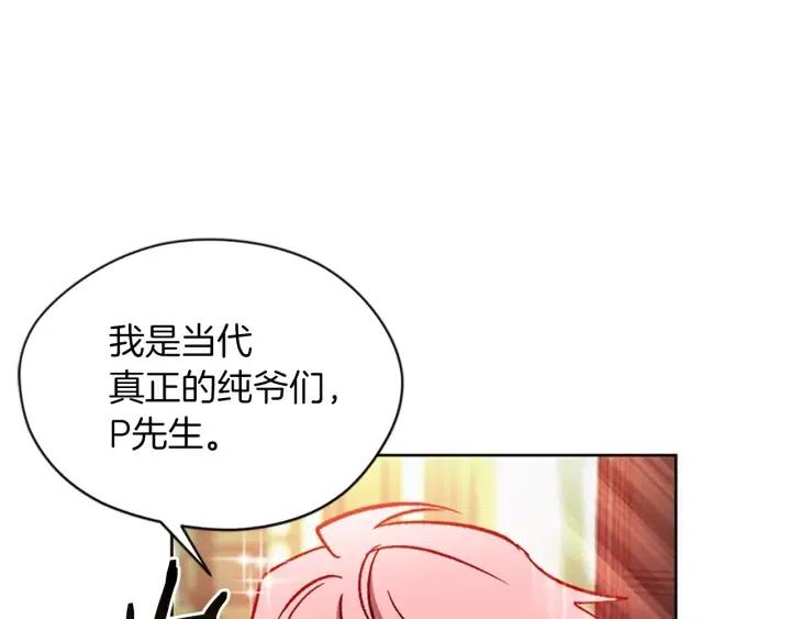 成爲女王的女人 - 第45話 書之命案(2/2) - 7